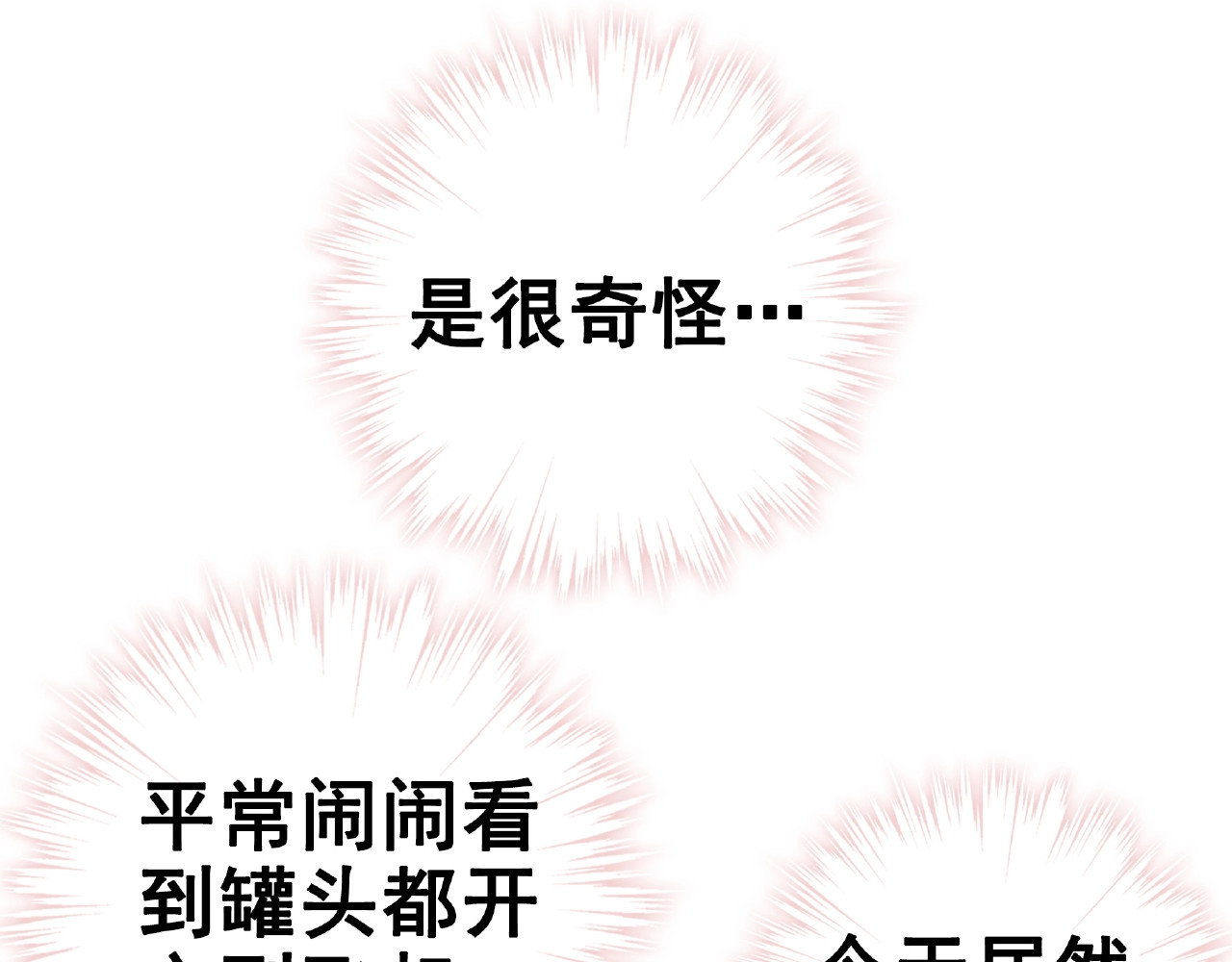 第30话 如何把身体换回来？！ 第 66 页