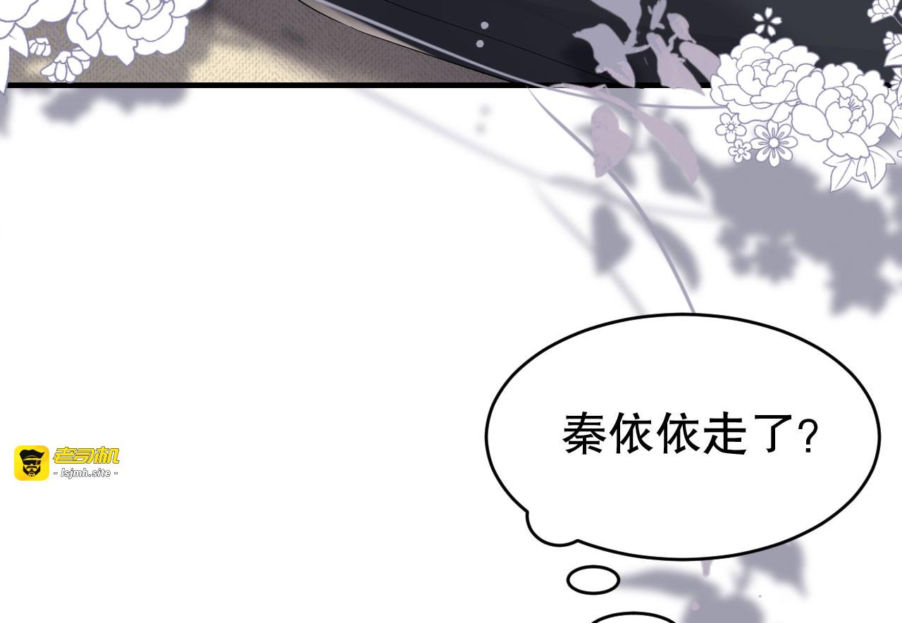 第98话 合作愉快 第 19 页