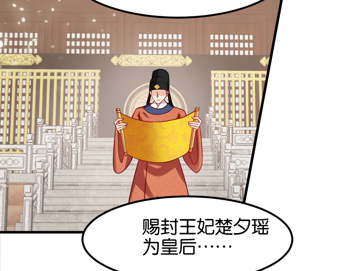 第170话：守护你 第 84 页