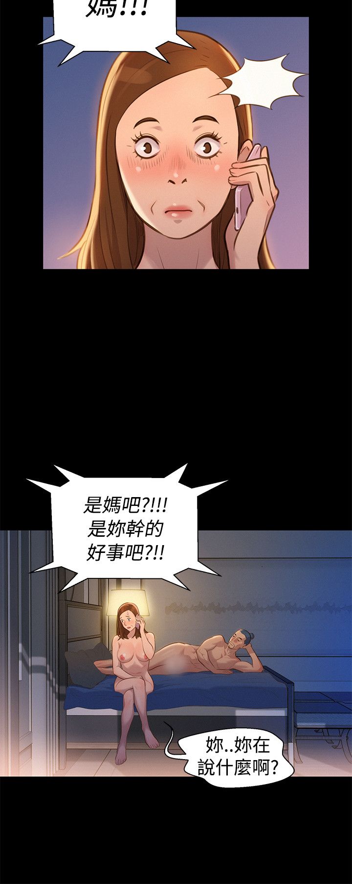 第33话 第 3 页