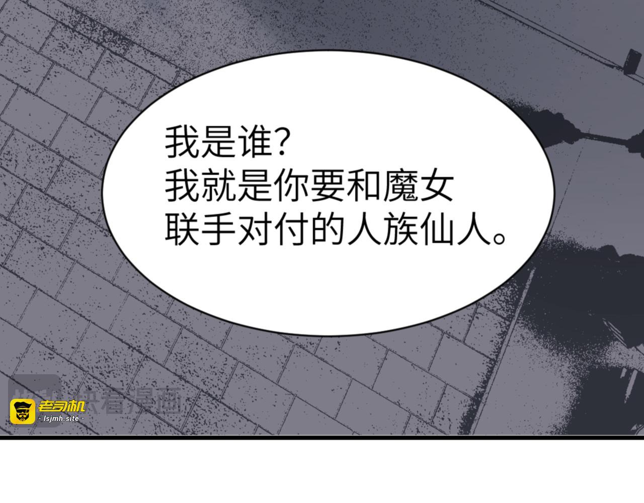第144话 酆都鬼族 第 31 页