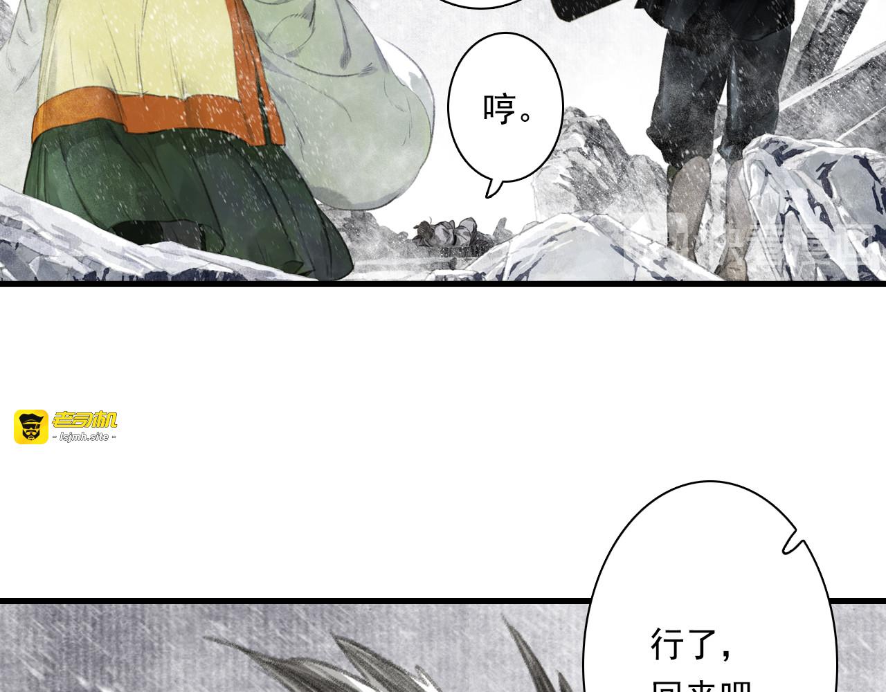 第47话 再遇恩公 第 61 页