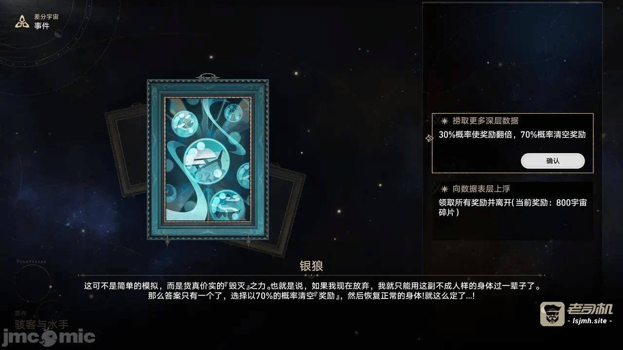 第一话 第 53 页