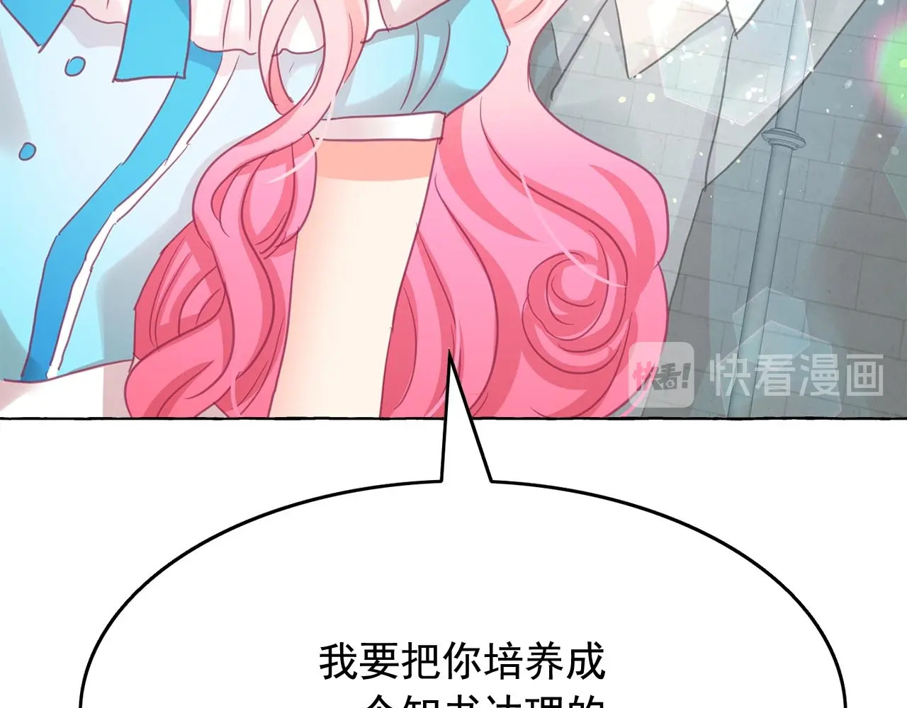 第48话 我的抉择 第 150 页