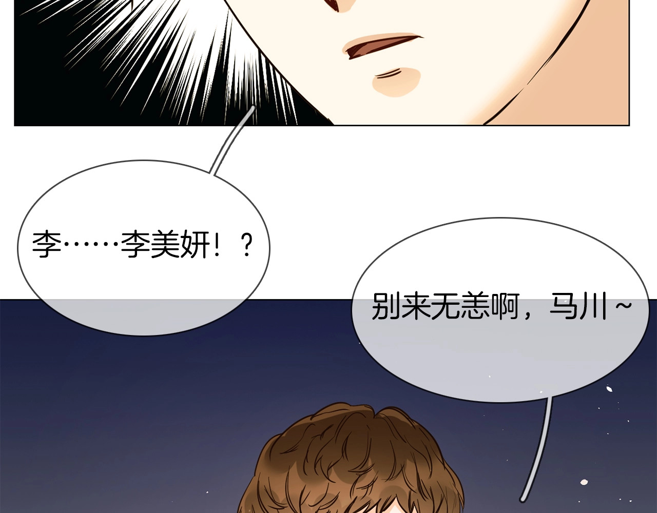 第21话  做局 第 128 页