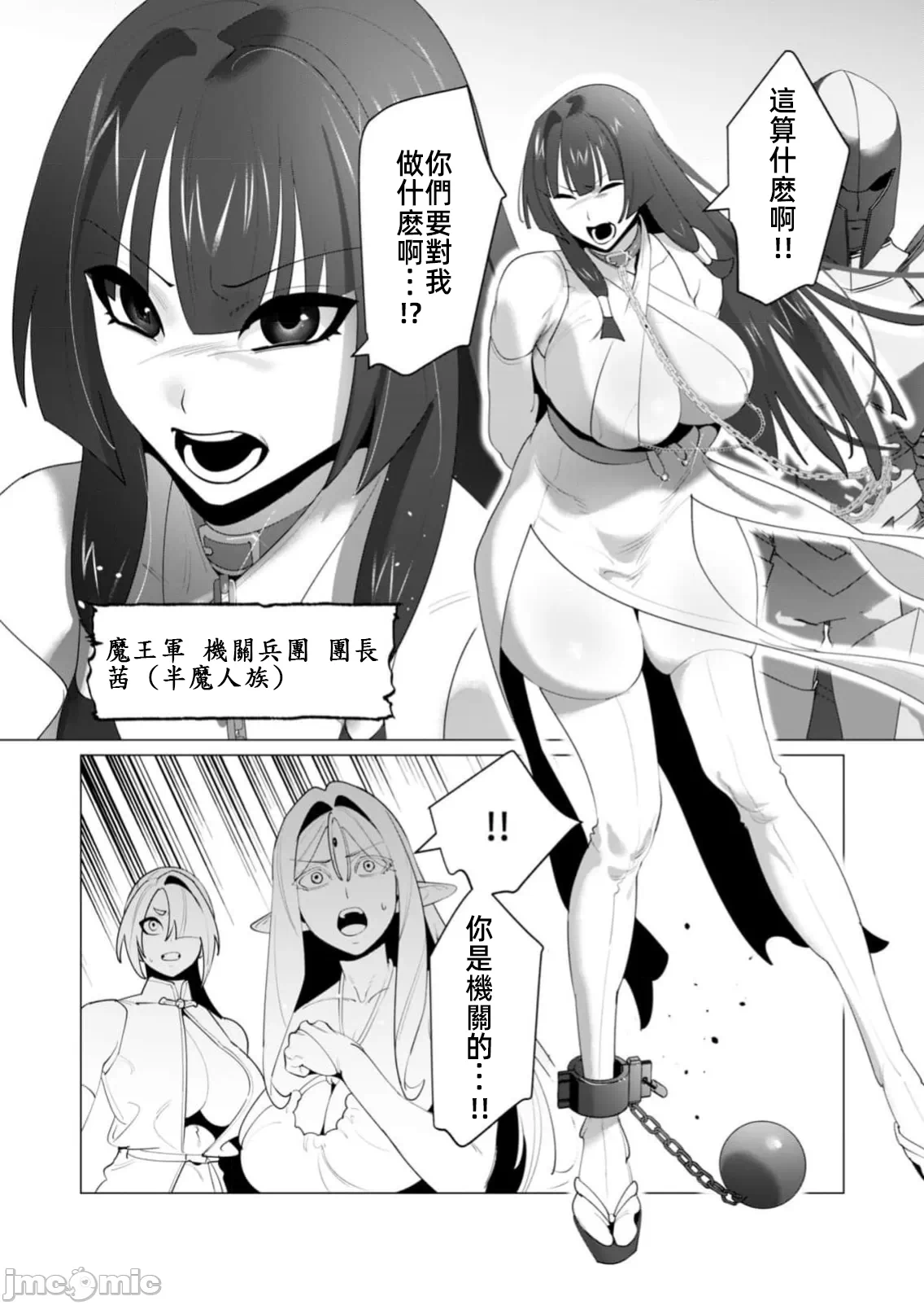 第50话 第 18 页