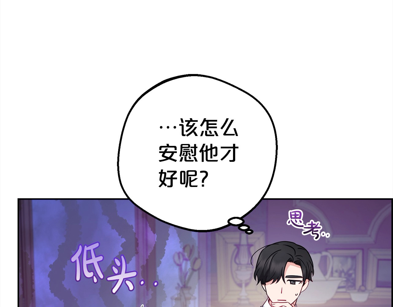 第46话 奶奶的天梯 第 198 页