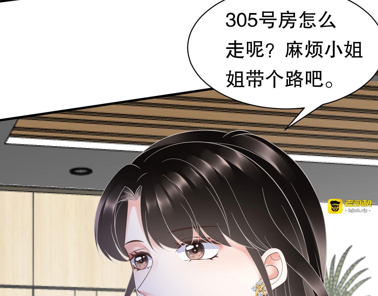 第26话 母女相见 第 31 页