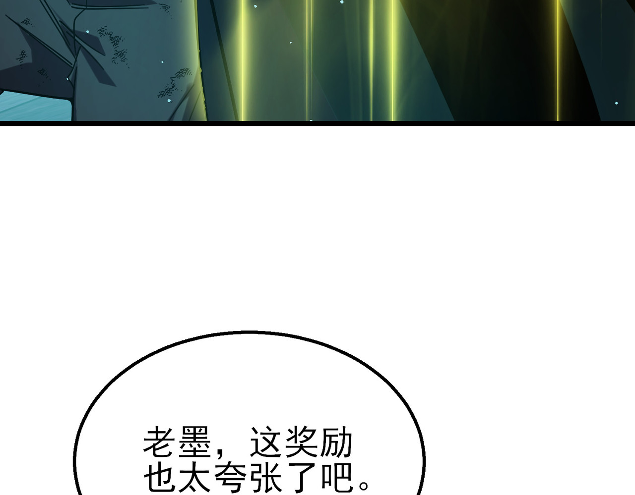 第43话 代打服务 第 42 页
