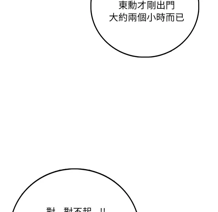 第1话 第 132 页