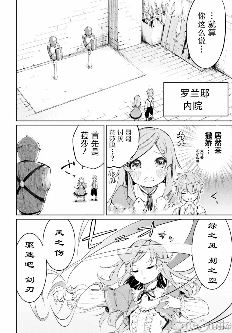 第1话 第 17 页
