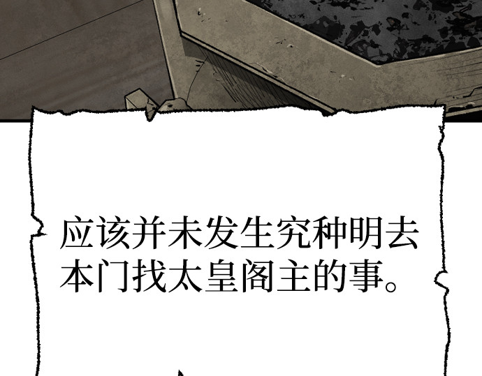 第137话 第 54 页