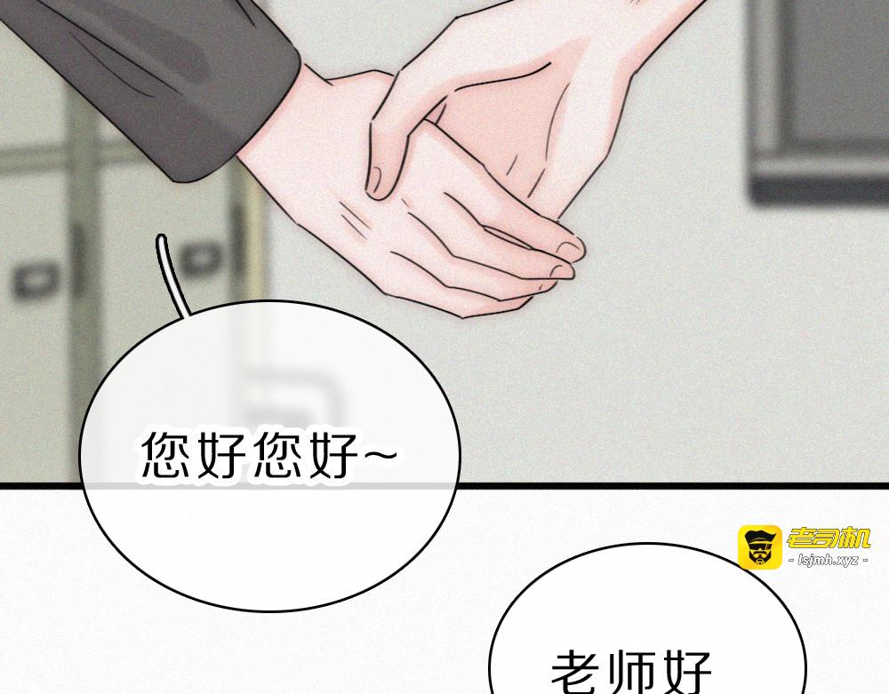 第153话 只有喜欢你是真的 第 61 页
