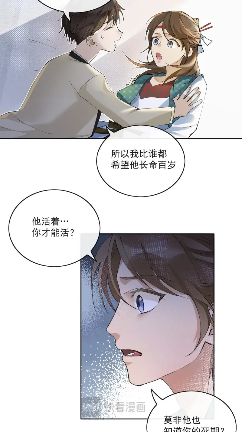 第48话 43 命悬一线 第 18 页