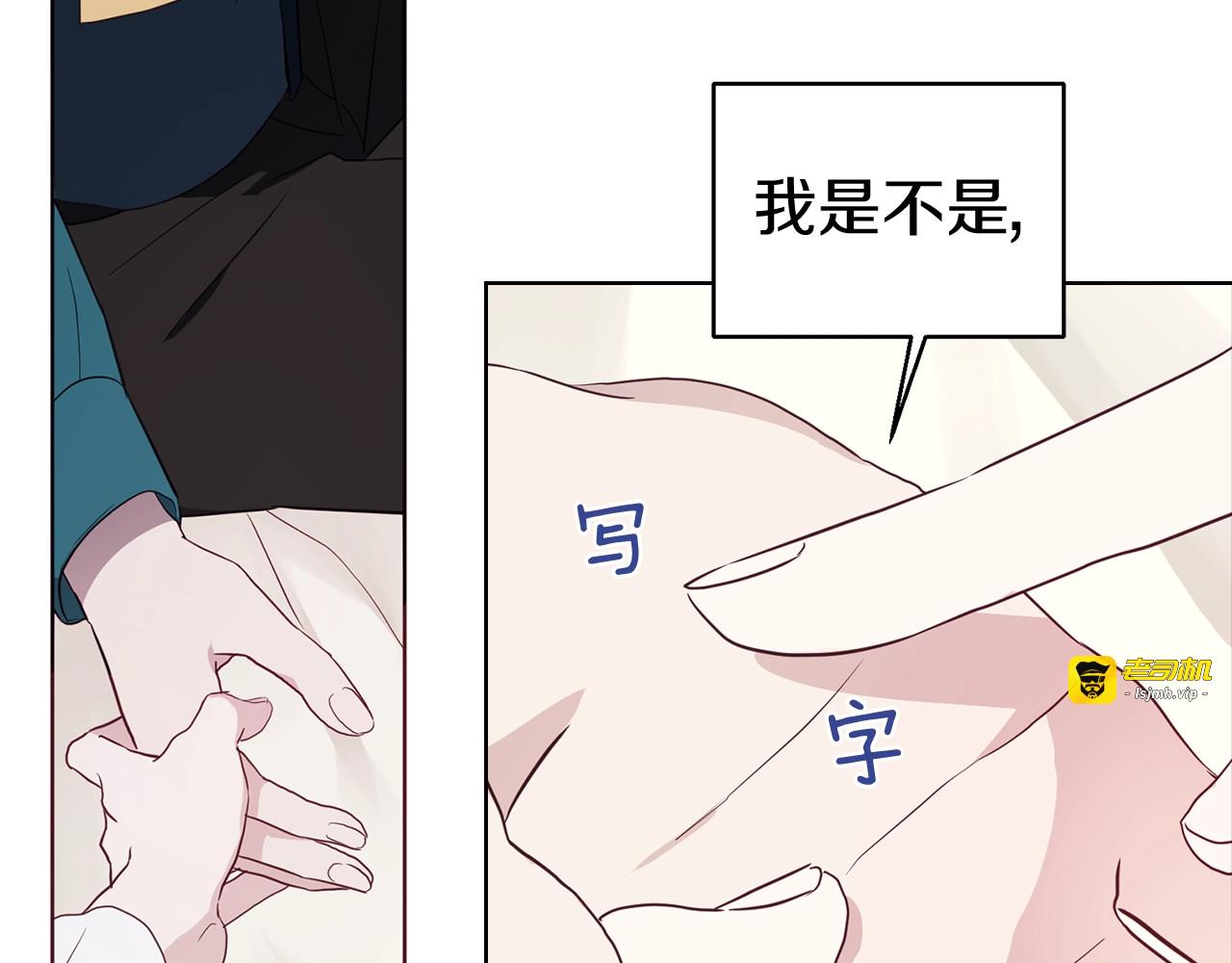 第74话 苏醒 第 123 页