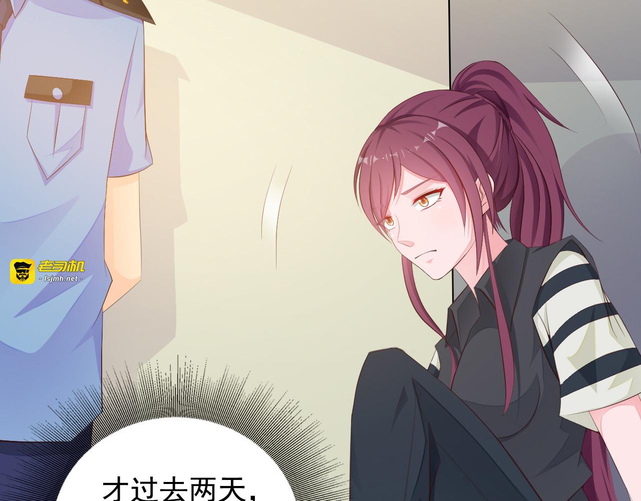 第3话 怀孕了！？ 第 9 页