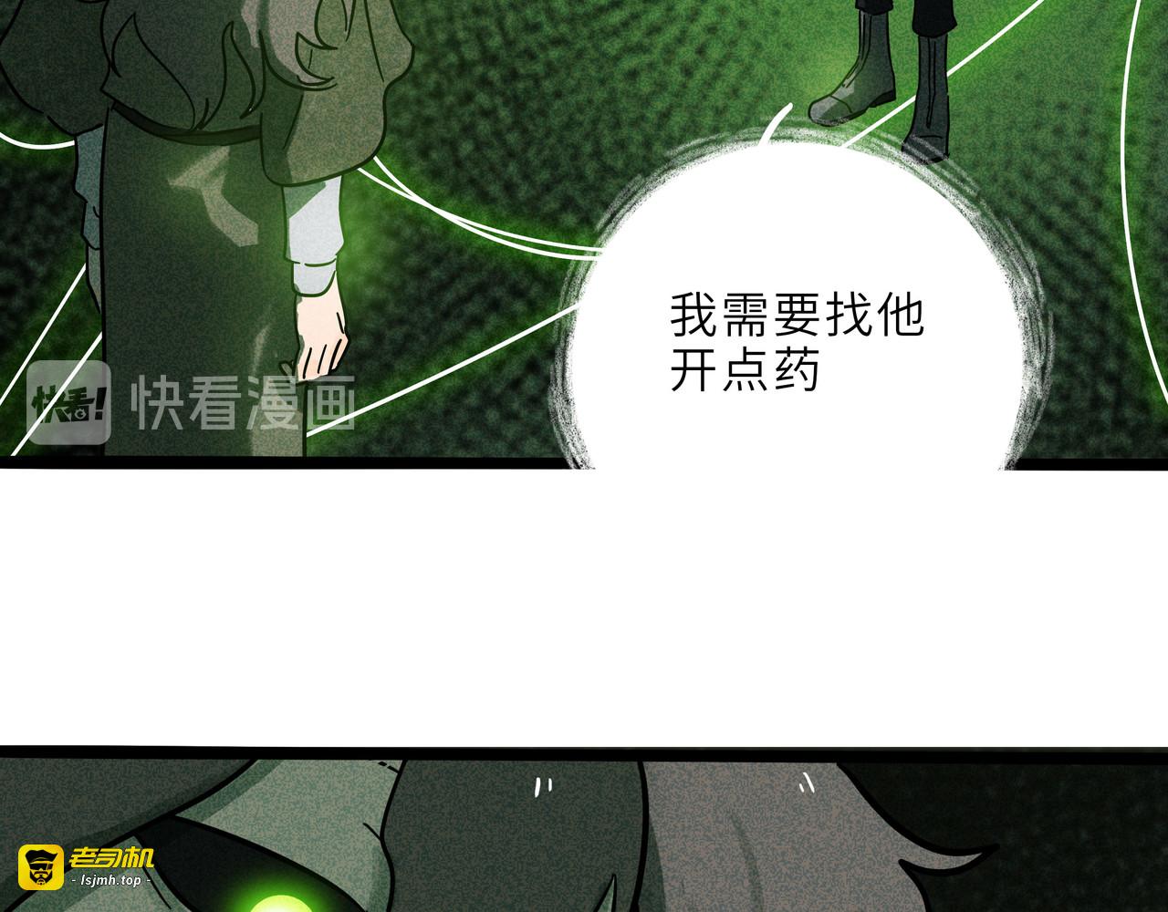 兽人医院21 第 35 页