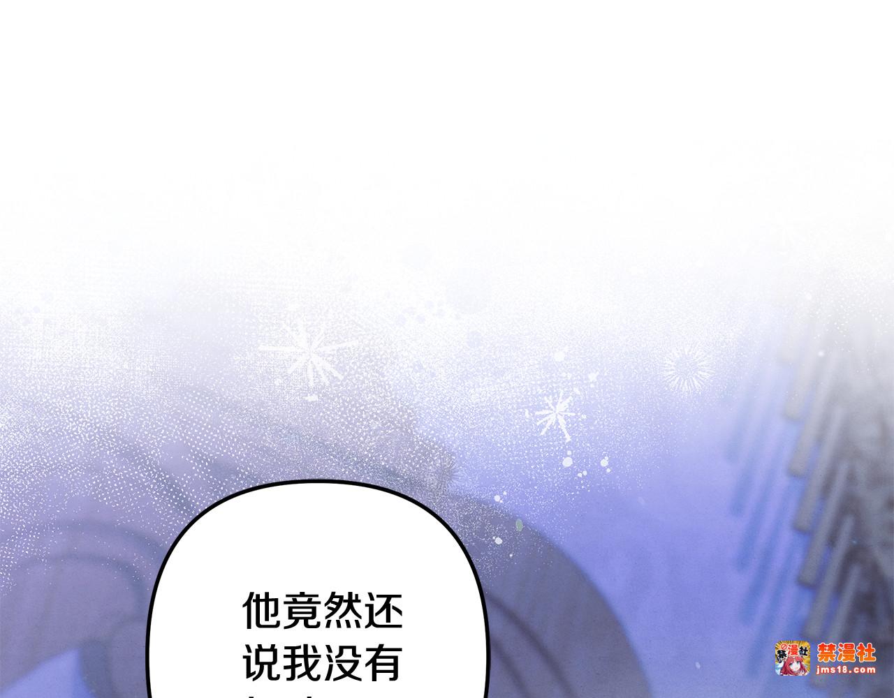 第43话 不要忘记 第 89 页