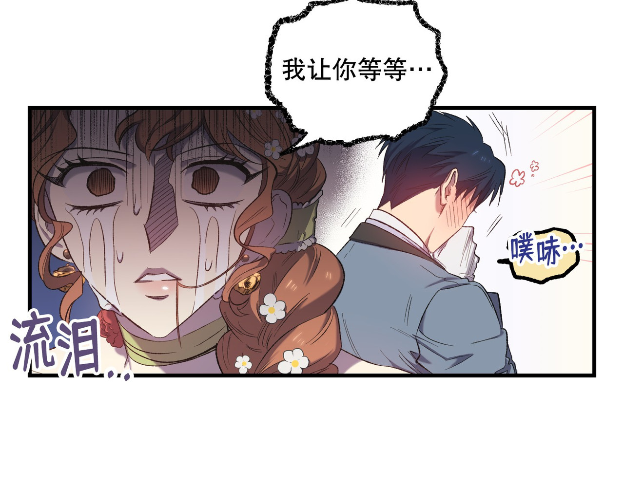 第 6话 第 12 页