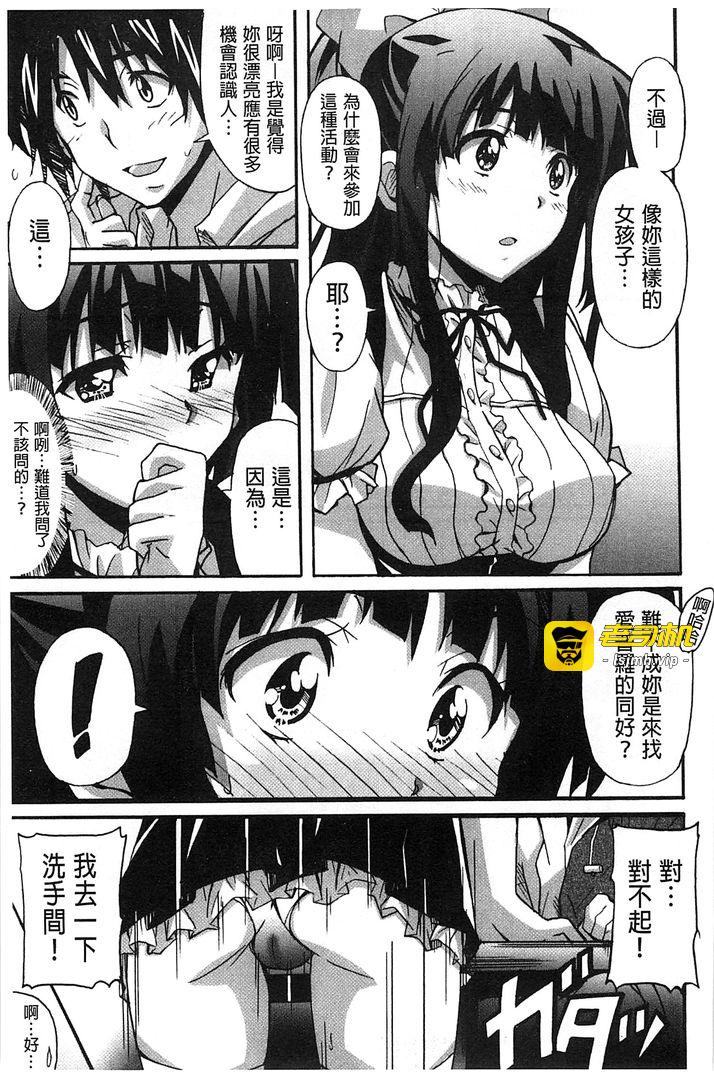 第1话 第 47 页