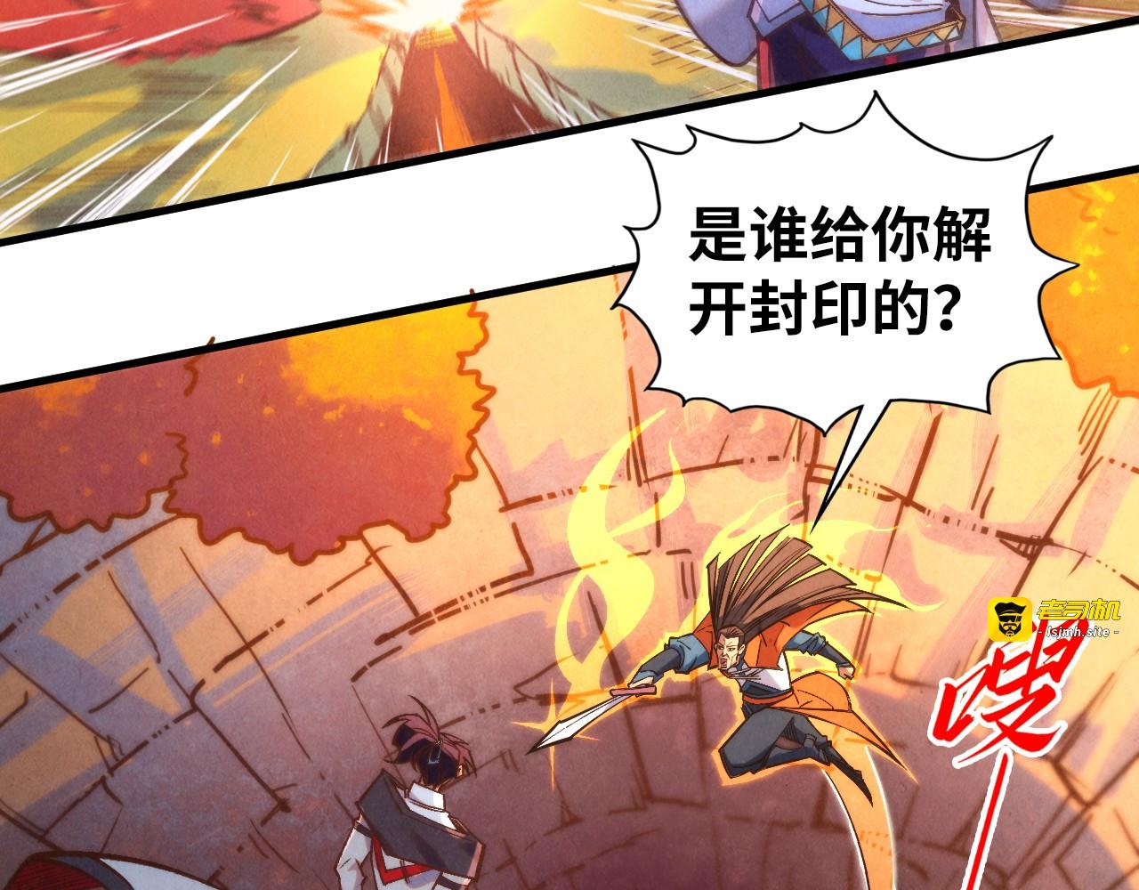 第398话 宝藏 第 161 页