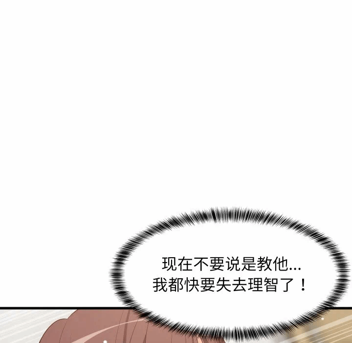 第48话 第 83 页