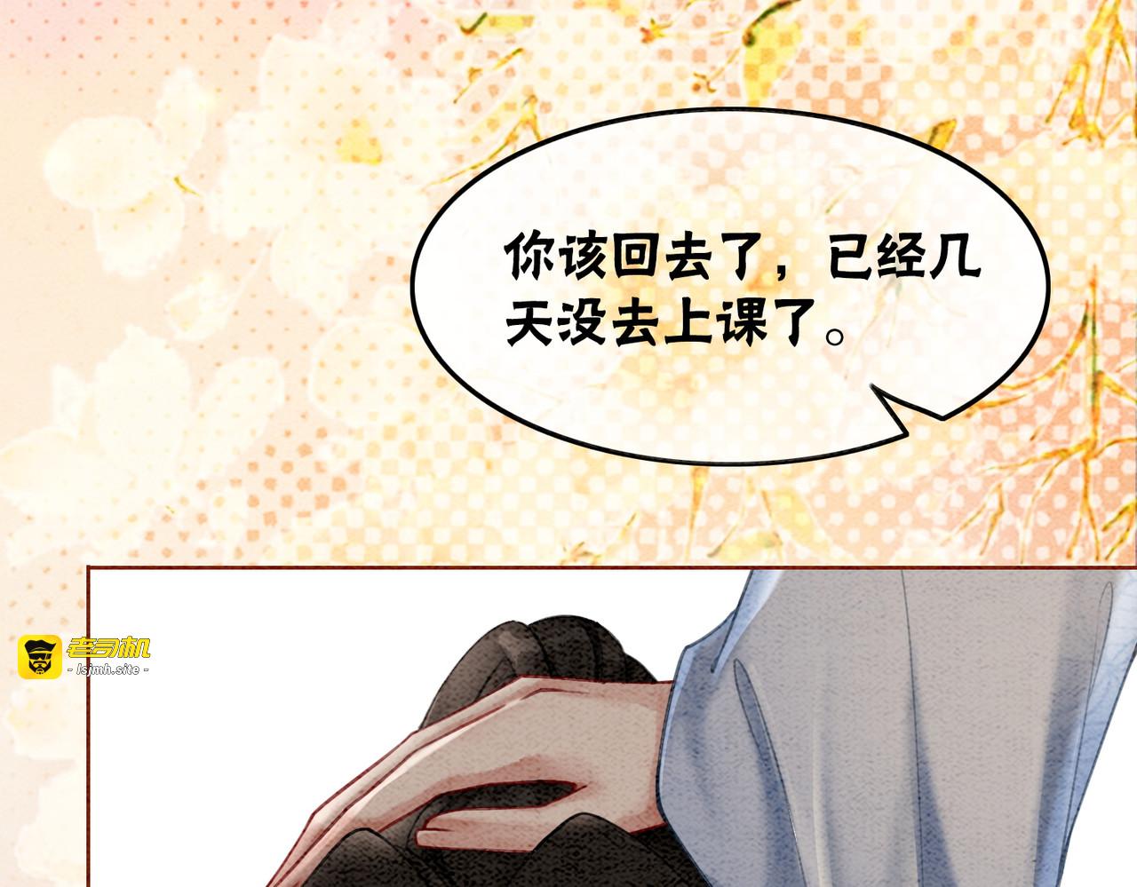 第21话 情敌会面？ 第 47 页