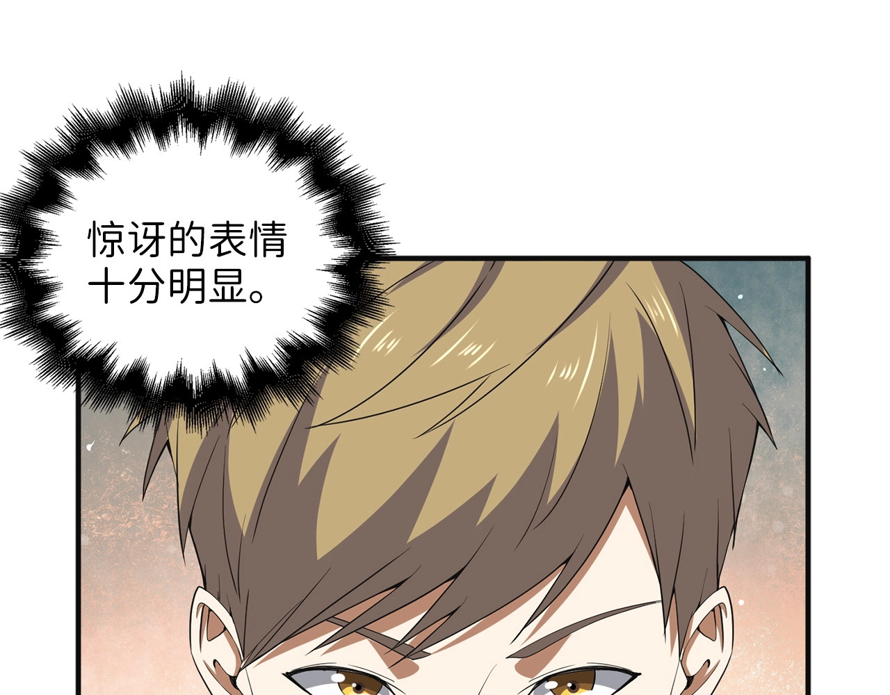 第34话 钢铁心脏 第 58 页