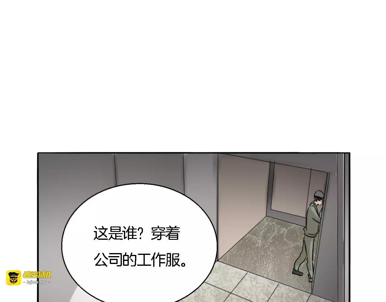 第61话 你为我担心？ 第 3 页