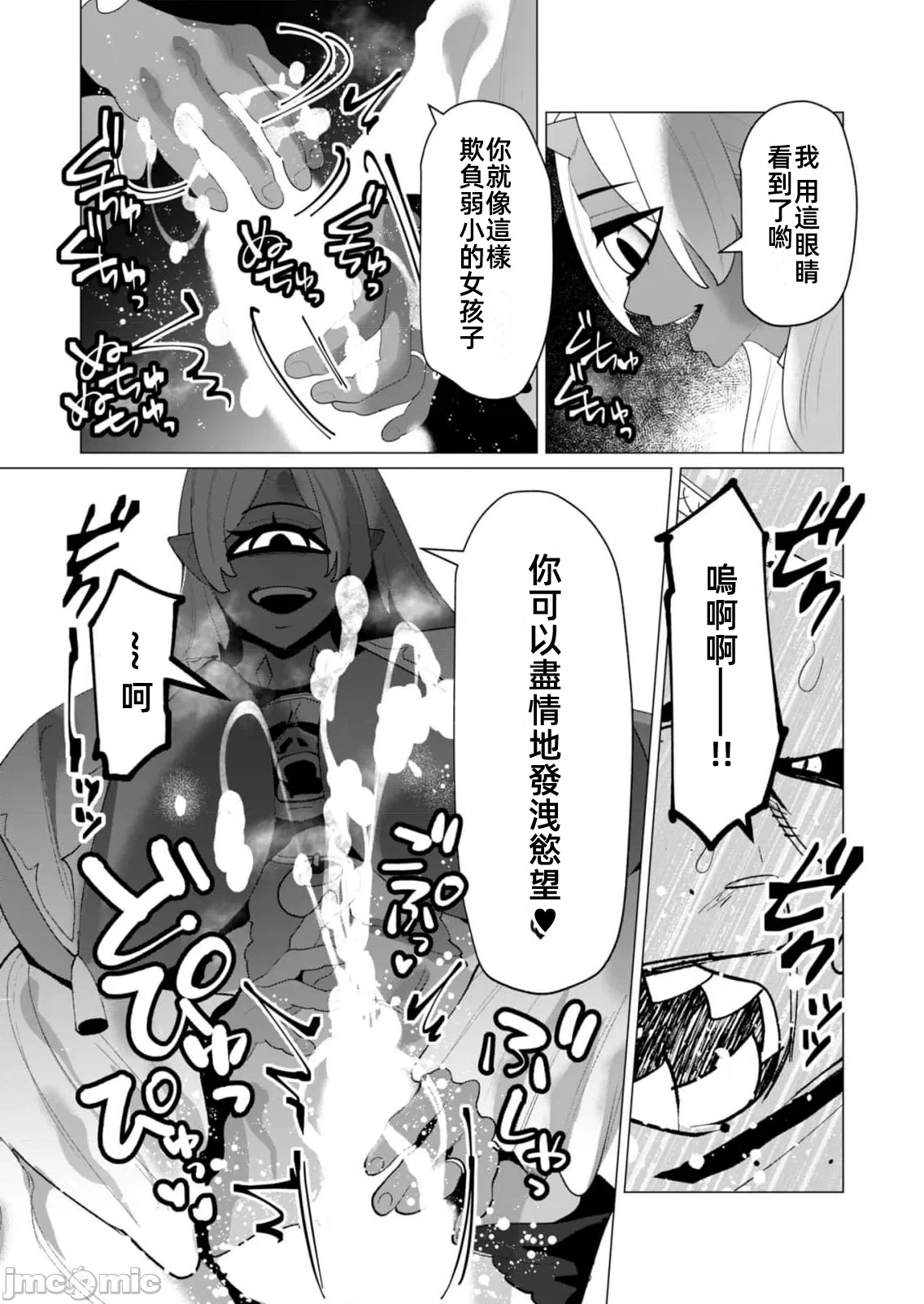第48话 第 15 页