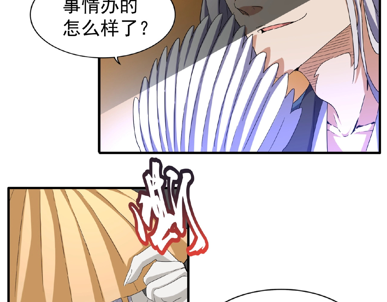 第47话 四柱之首！ 第 8 页