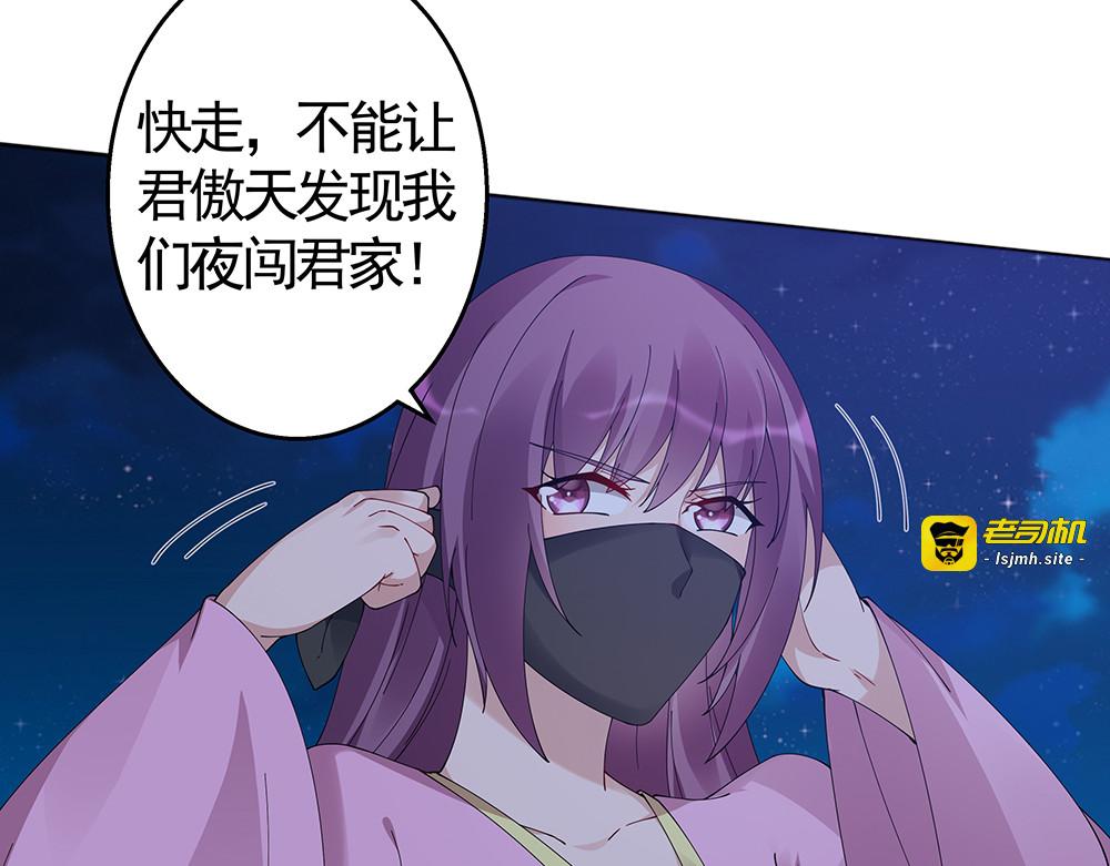 第72话 在你身边 第 55 页