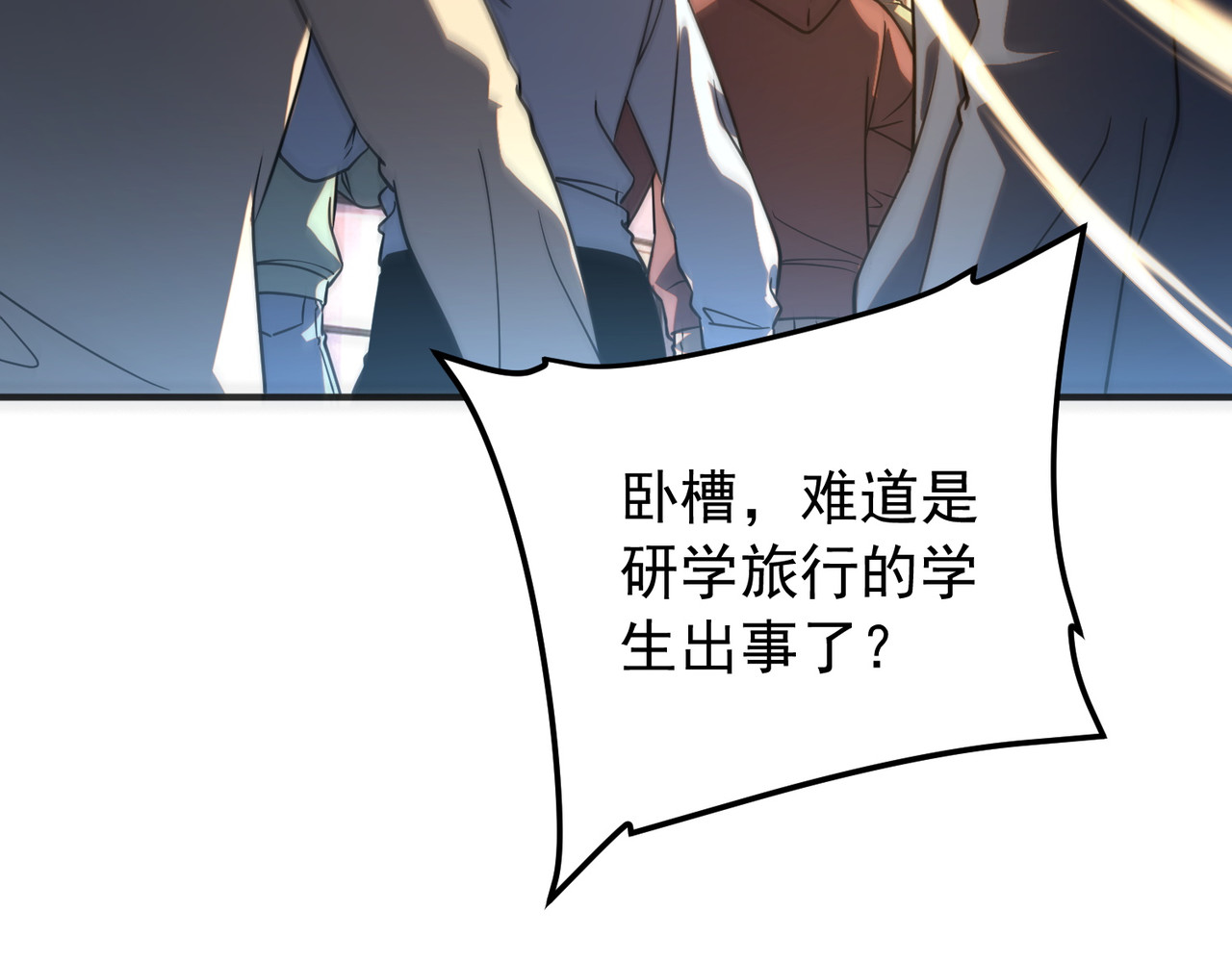 第40话 灭顶之灾 第 164 页