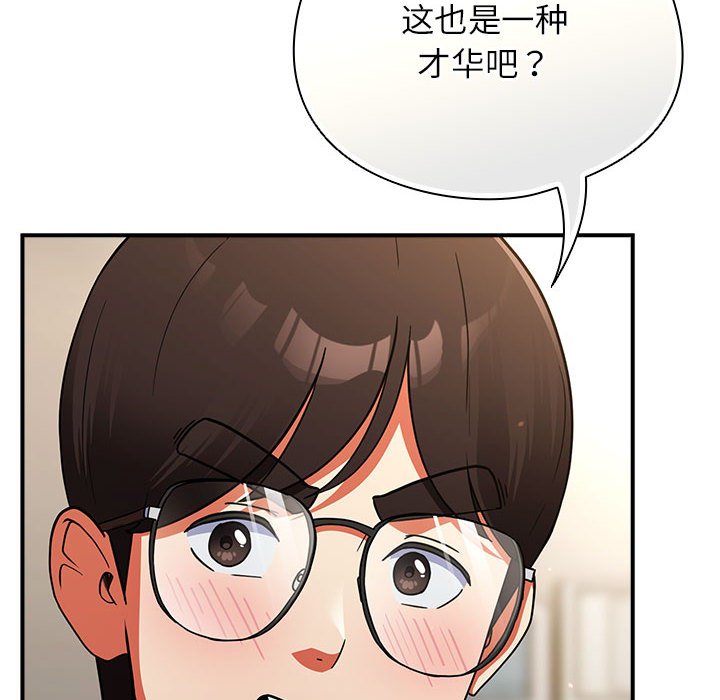 第9话 第 116 页