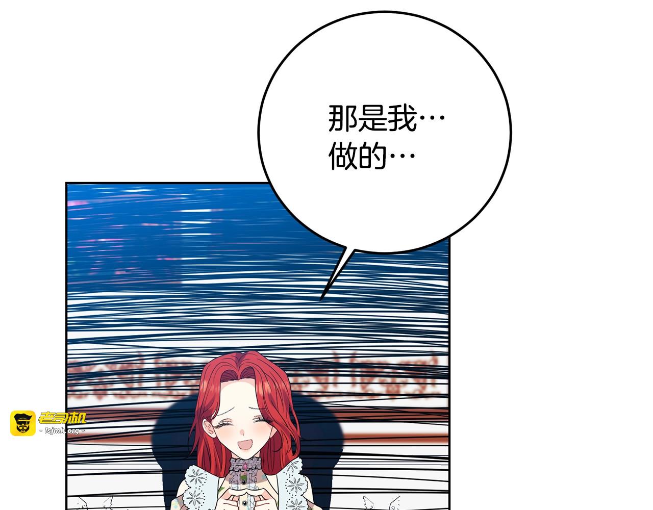 第28话 这绝对是真爱 第 27 页