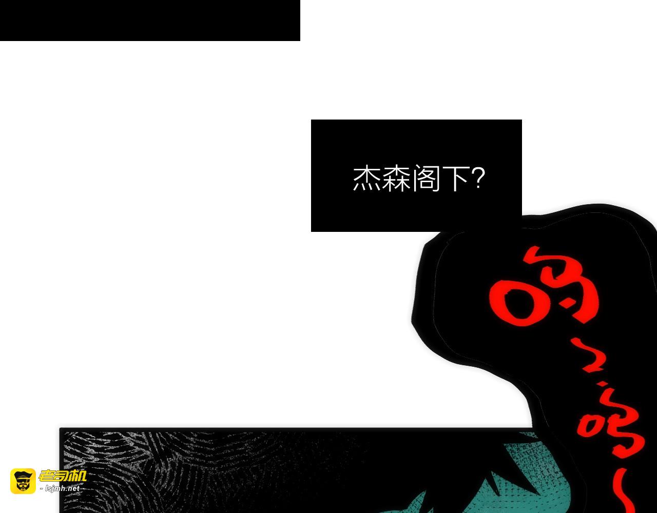 第13话 进化 第 97 页