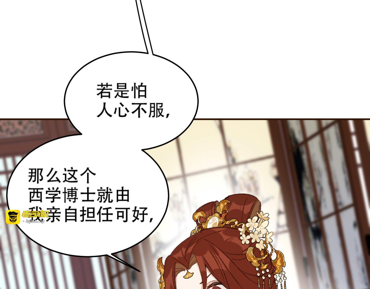 第25话 皇帝好看？ 第 57 页