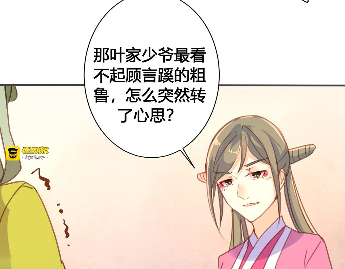 第23话 第 57 页