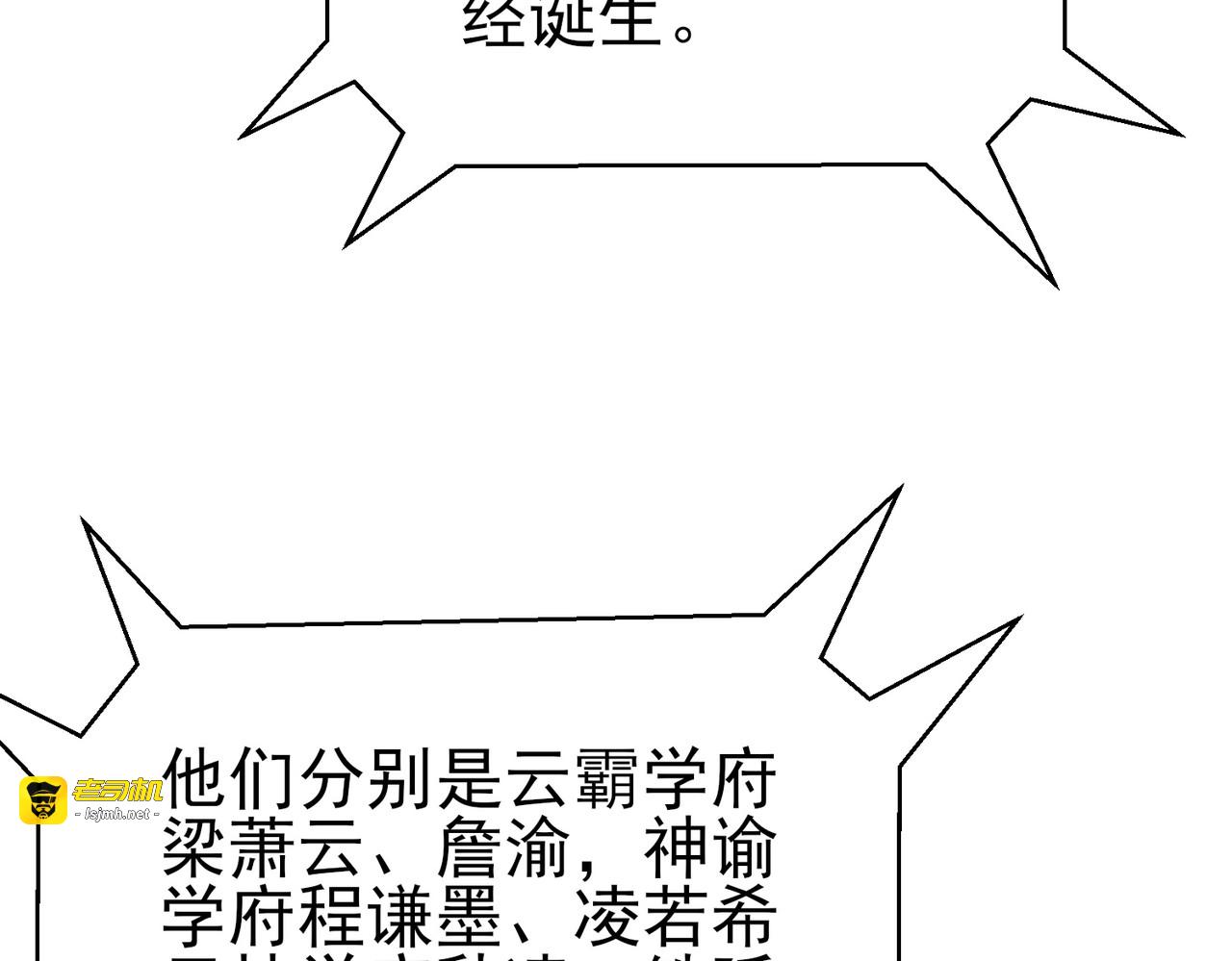 第95话 全员晋级四强争夺赛 第 107 页
