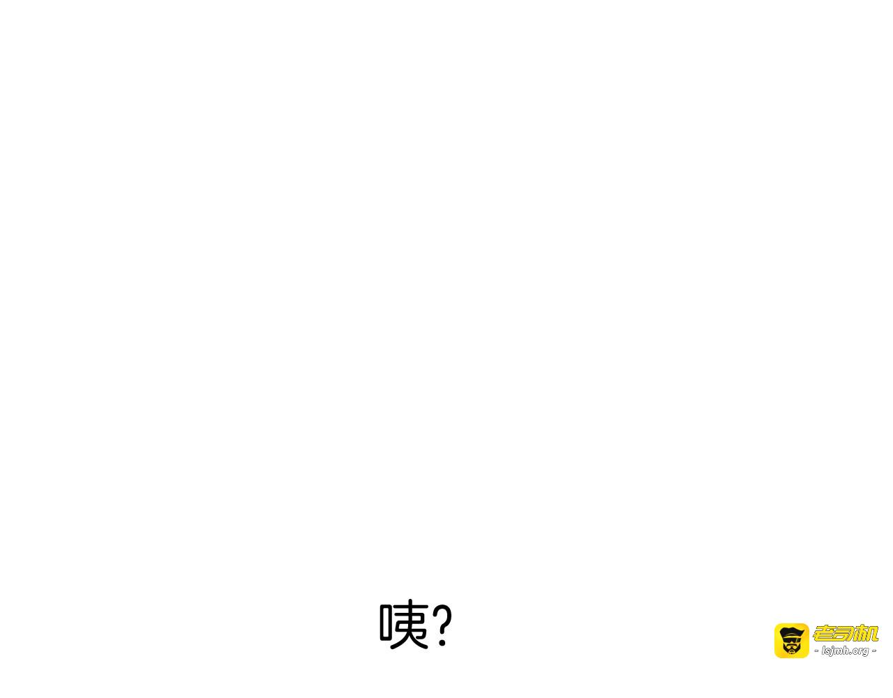 第19话 魔法的用途 第 95 页
