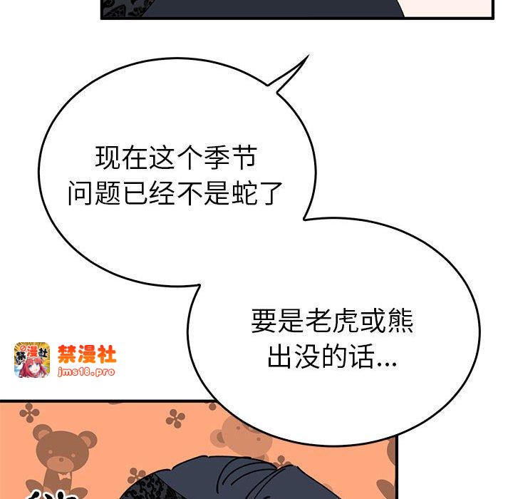第36话 第 91 页