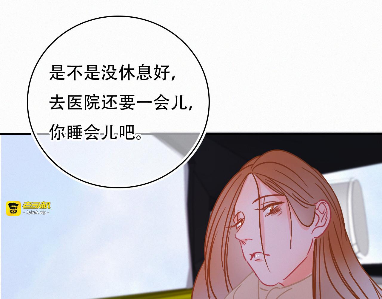 第65话 我的故事 第 75 页