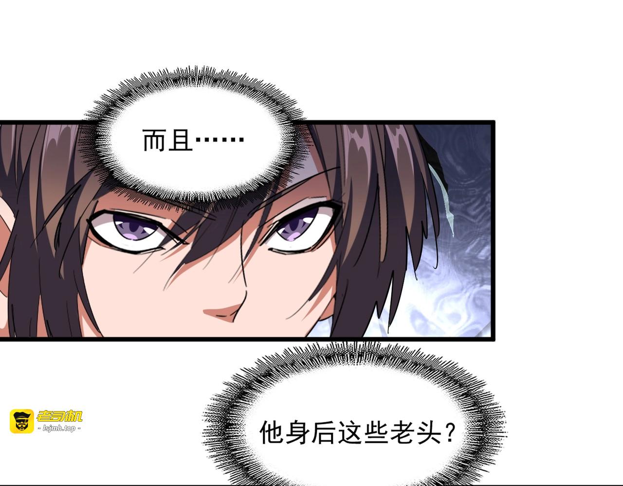 第256话 虚假的天玄境 第 19 页