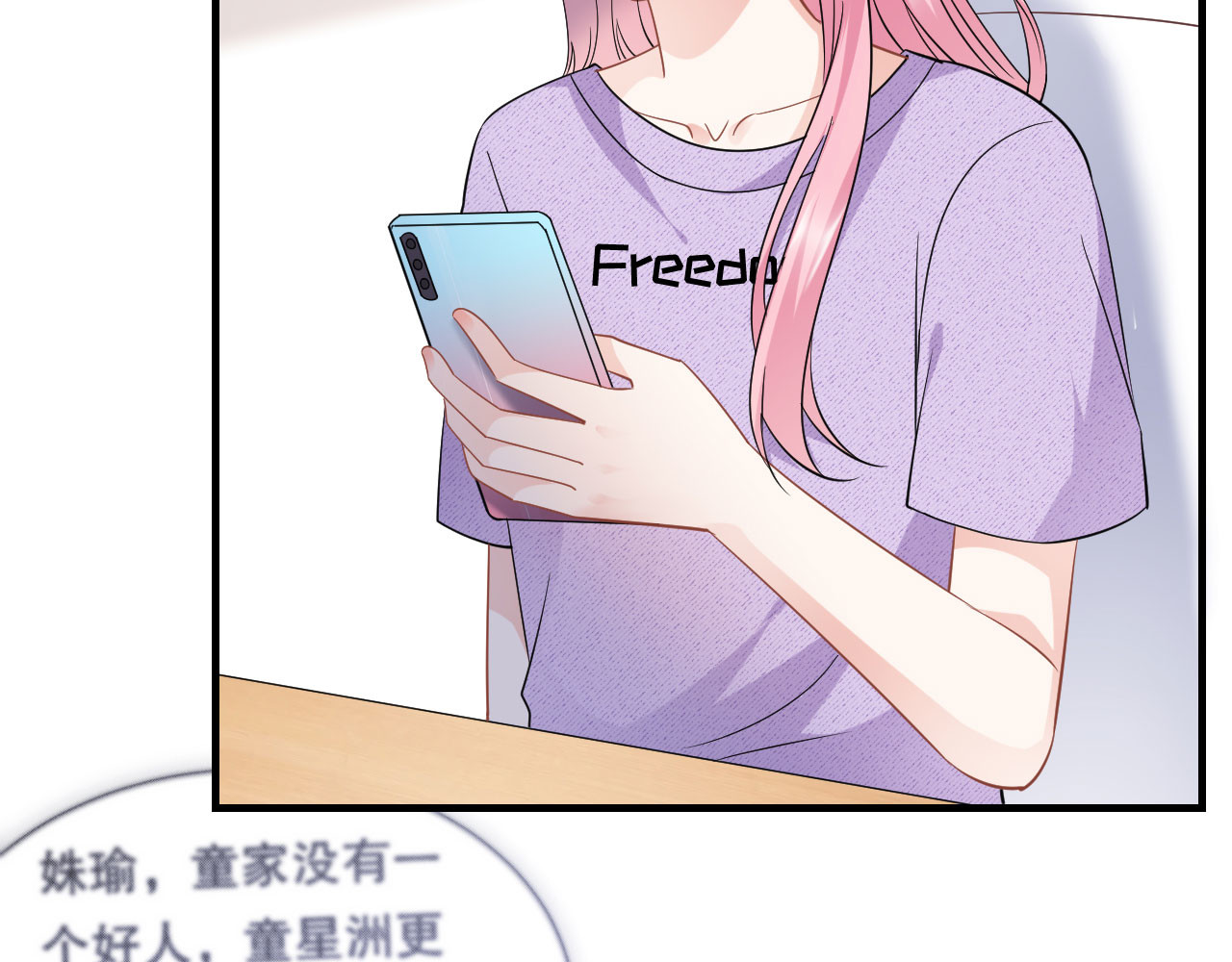 第41话 拉入黑名单 第 24 页