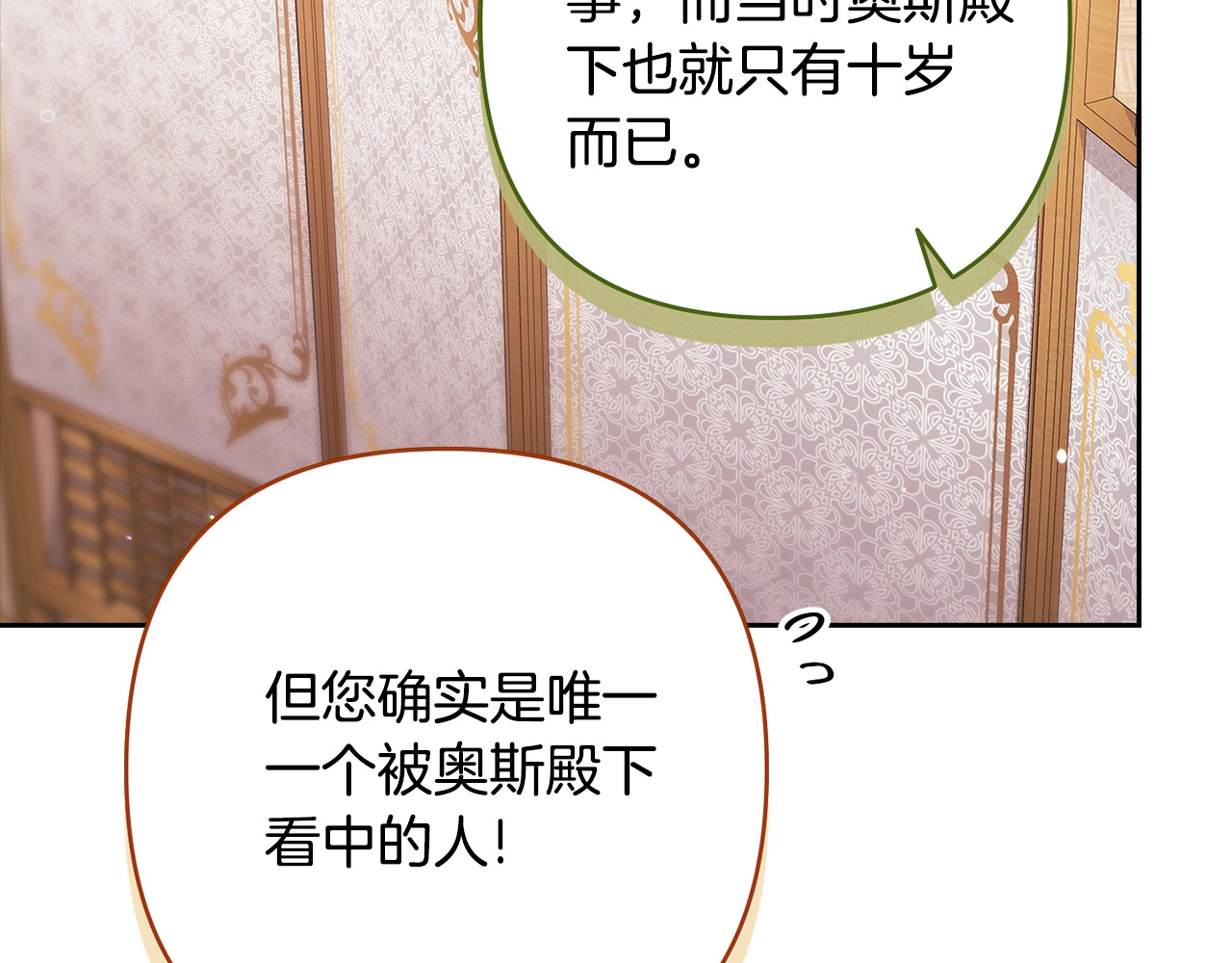第78话 杀鸡儆猴 第 142 页