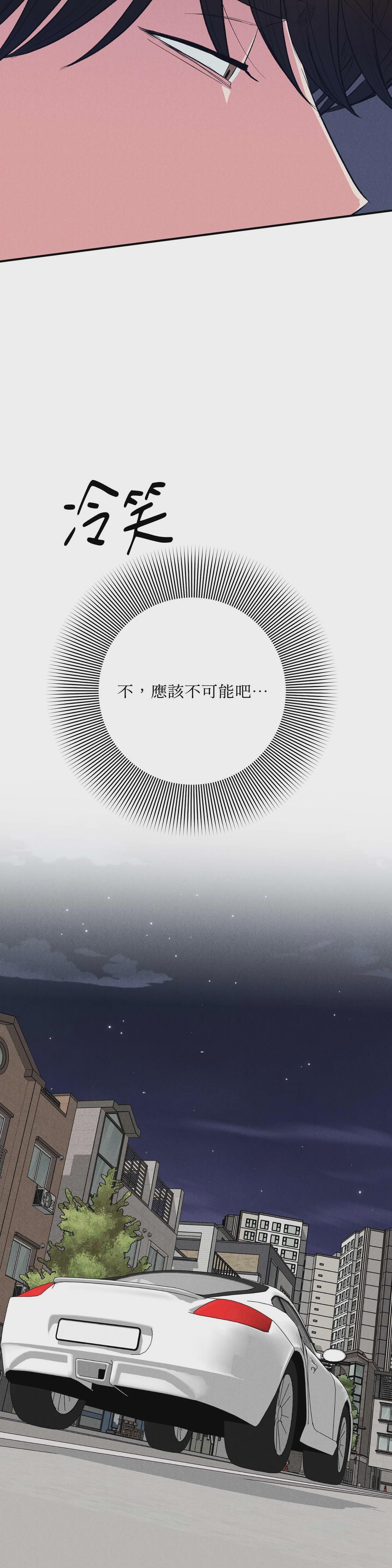 第44话 第 14 页