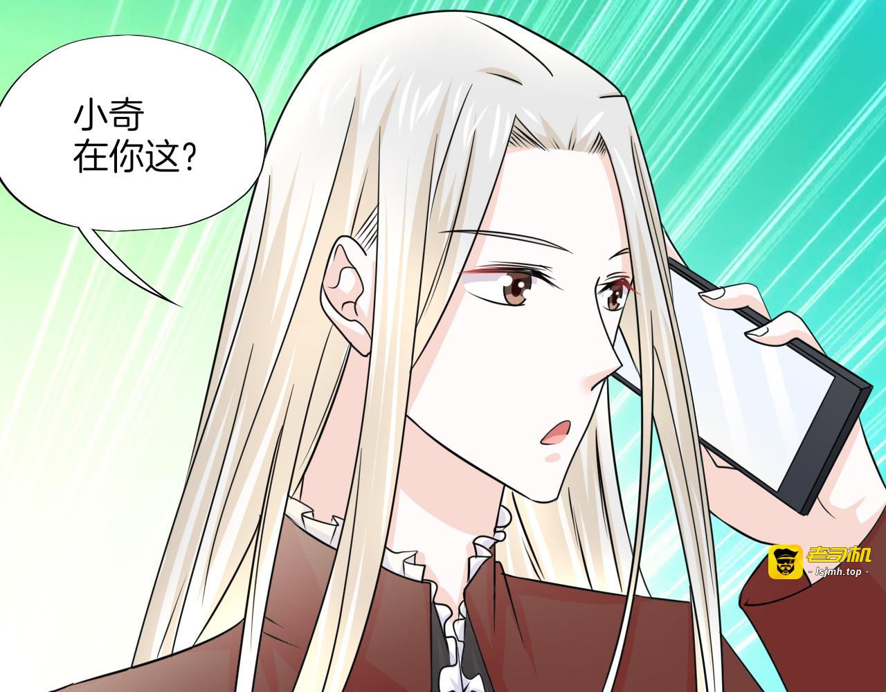 第30话 他出现了 第 9 页