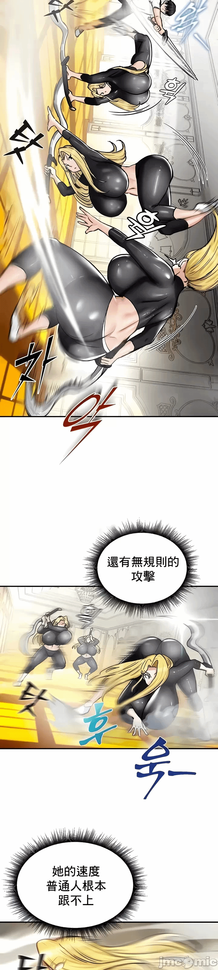 第15话 第 14 页
