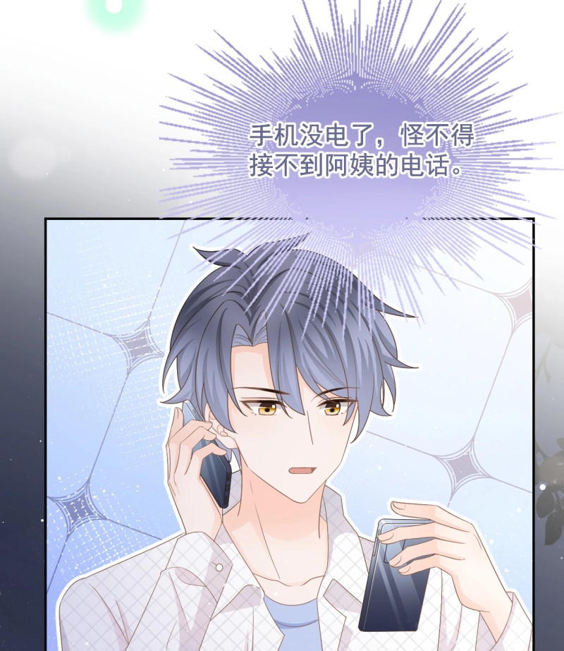 第144话 专治不开心 第 47 页