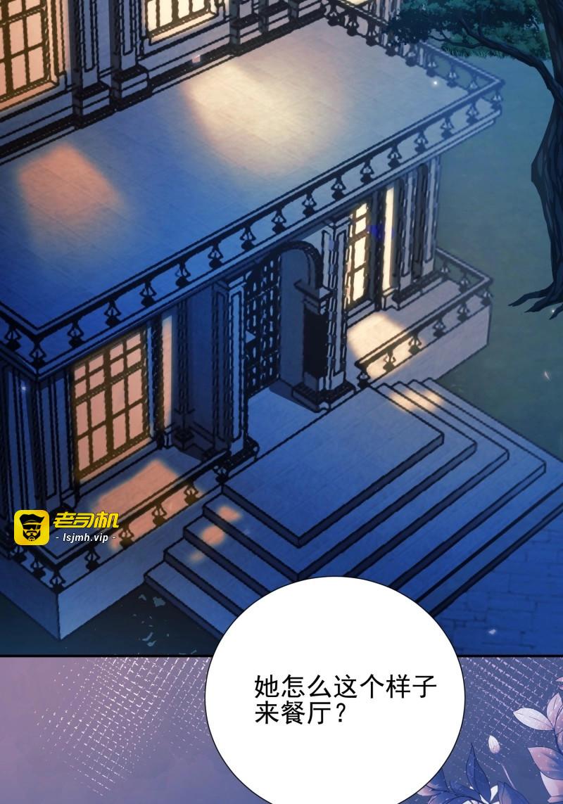 第13话 第12话：玫瑰园 第 33 页
